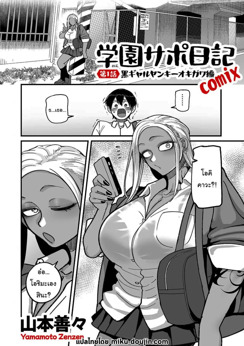 ระบบลับของโรงเรียน